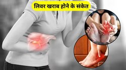 लिवर खराब होने के बाद पैरों में दिखते हैं ये 3 लक्षण, भूलकर भी नहीं करें नजरअंदाज, वरना सर्जरी तक की आ सकती है नौबत