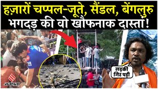Bengaluru Stampede: RCB Fans tell eyewitness account of Chinnaswamy Stadium accident| PM Modi