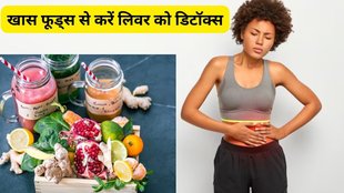liver health, fruits for liver, blueberries benefits, grapes and liver health, pomegranates health benefits,detox liver