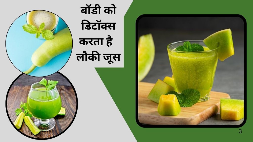 bottle gourd benefits,Health Benefits of Lauki, baba ramdev, Ayurveda, Health, Health Benefits, Natural Remedies, Home Remedies, Ayurvedic Treatment