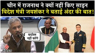 What did Jaishankar say on Rajnath Singh's statement at the SCO summit? | China | Shanghai SCO meeting