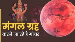 mangal gochar, mars transit in kanya