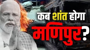 manipur, manipur violence, manipur news