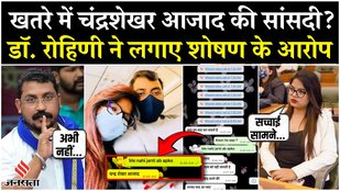 Chandrashekhar Azad पर Rohini Ghavari ने लगाए शोषण के आरोप, Nagina सांसद का भी आया जबाव | UP News