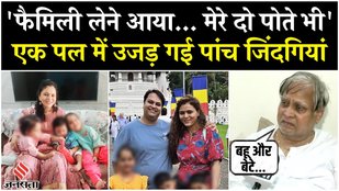 Ahmedabad Plane Crash: बहु-बेटे को याद करके निकले Dr. JP Joshi के आंसू, कहा- मैंने सब खो दिया