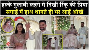 Rinku Singh Priya Saroj Ring Ceremony: Akhilesh-Dimple, Jaya Bachchan समेत कईं VIP सगाई में शामिल