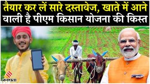 PM Kisan Samman Nidhi Yojana 20th installment इस दिन होगी जारी, जानें अपडेट| Breaking News