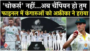 WTC Final 2025 Highlights: South Africa ने WTC फाइनल में Australia को दी मात, Aiden Markram बने हीरो