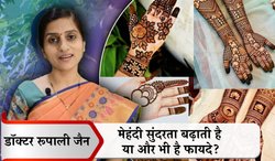 हाथों में सजाएं मेहंदी के रंग-बिरंगे बूटे, औषधि का करेंगे काम, हाथों में लगाएं या फिर बालों में ‘हिना’ से सेहत को मिलेंगे 5 फायदे