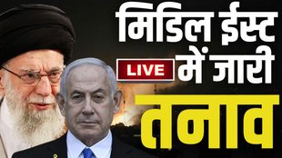 iran israel war, iran israel, middle east tension