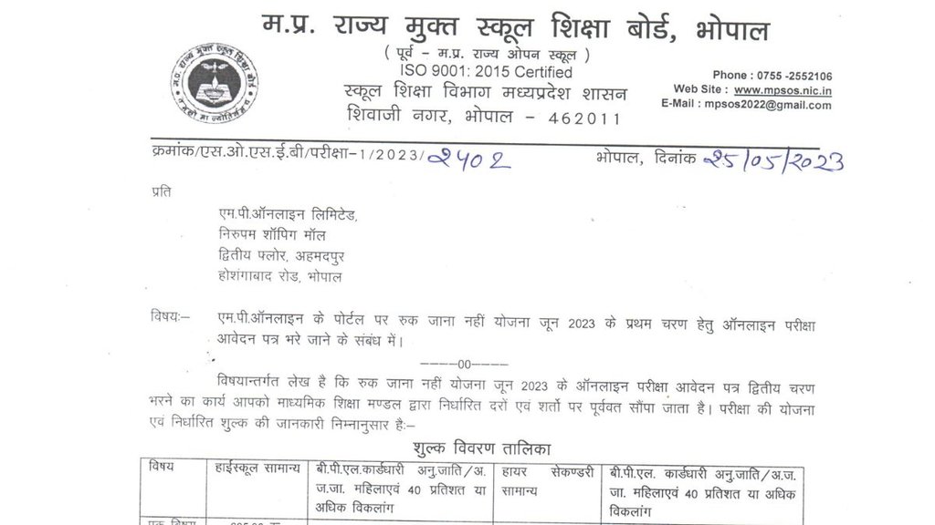 mpsos result, mpsos exam, mpsos results 2025