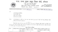 MPSOS Ruk Jana Nahi 2025: एमपी बोर्ड रुक जाना नहीं रिजल्ट कब होगा जारी, Direct Link पर ऐसे चेक करें परिणाम