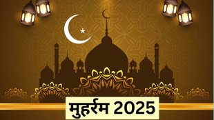 Muharram 2025 date, When is Muharram in 2025, Muharram 2025 calendar, 1st Muharram 2025 Muharram start date 2025, Muharram 2025 moon sighting, Islamic New Year 2025 date, Hijri New Year 2025, Ashura 2025 date, When is Ashura in 2025, 10th Muharram 2025, Ashura fasting date 2025, Ashura 2025 significance, Muharram 2025 date in India