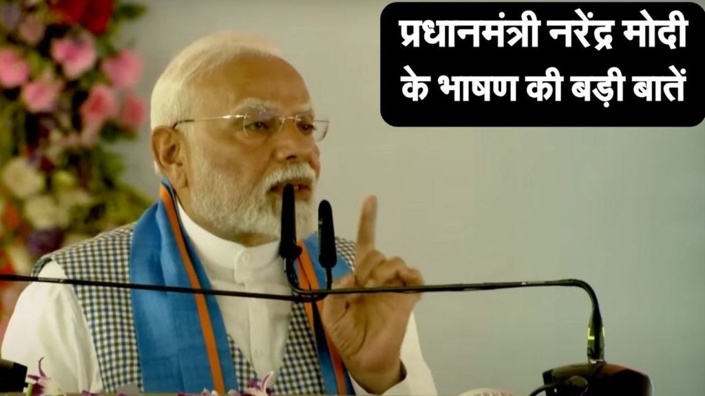 Pm Narendra modi bihar visit live, pm modi in bihar today, pm narendra modi latest news, pm modi news