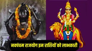 navpancham rajyog, budh shani yuti 2025, navpancham rajyog 2025
