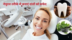 Teeth Cavity, dental care, oral health, mouth odour, cavity oral odour home remedies, tips to cure cavity mouth odour, neem powder benefits, neem powder to cure cavity oral odour, teeth cavity, दांतों में कैविटी, tooth cavity, oral problem, mouth odour, मुंह की बदबू, दांत के कीड़े, दांत के कीड़े दूर करने का नुस्खा, दांत के कीड़े, मुँह की बदबू दूर करने का घरेलू उपाय, Datun Benefits for teeth and gum