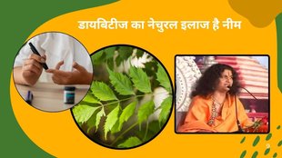 diabetes control, neem for diabetes control,How to use neem for diabetics,What is the fastest way to reduce diabetes,Which leaf reduces blood sugar
