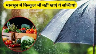 Monsoon vegetables to avoid, Vegetables to avoid in rainy season, Monsoon health tips, Food poisoning in monsoon, Leafy vegetables in monsoon