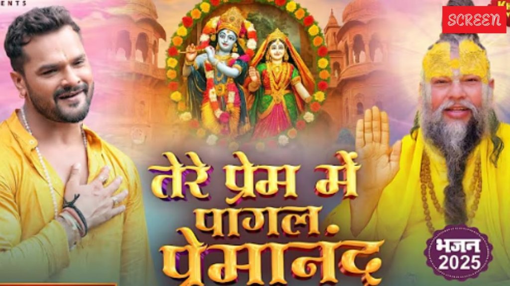 premanand maharaj, khesari lal
