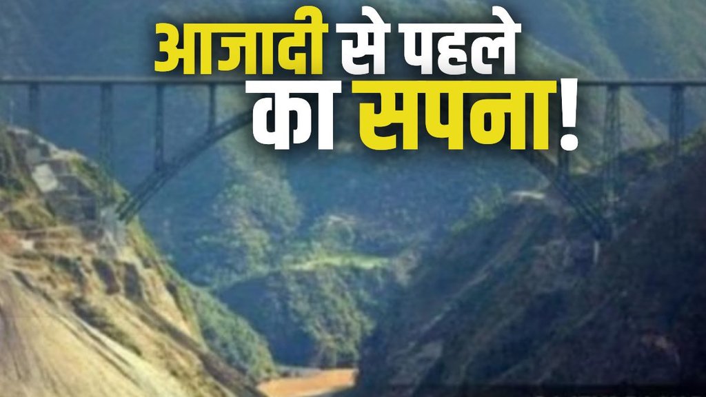 chenab, modi, vande bharat