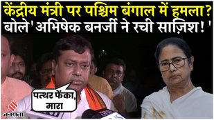 Abhishek Banerjee accuses Mamata Banerjee of plotting violence in Bengal! | West Bengal
