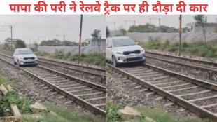 viral video, Railway Track, Hyderabad