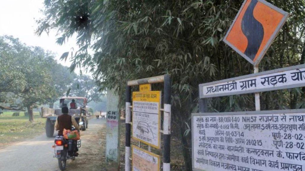 PM Gram Sadak Yojana, PM Gram Sadak Yojana news, road