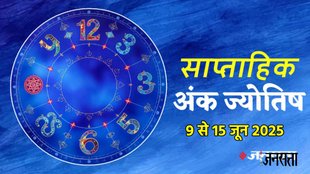 ank jyotish shastra, ank jyotish ka chart, mulank jyotish, mulank chart, numerology forecast 2025, weekly numerology horoscope june, saptahik ank jyotish 9 to 15 june June 2025, weekly numerological horoscope, weekly ank jyotish, weekly numerology horoscope, weekly numerological horoscope, weekly ank jyotish, अंक ज्योतिष साप्ताहिक राशिफल, weekly numerology in hindi, अंक ज्योतिष राशिफल 9 से 15 जून 2025