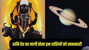 Saturn Planet Margi 2025, shani margi 2025