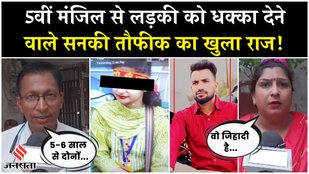 Delhi Jyoti Nagar Murder Case