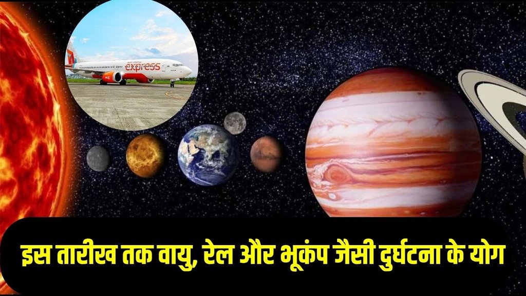 Shadashtak yog 2025, mars saturn conjunction, shadashtak yog effects on zodiac sign