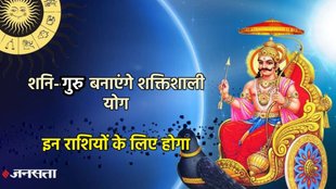 Shani Gochar 2025, Shani gochar in meen, Saturn transit 2025, Saturn transit in meen 2025, guru gochar 2025, jupiter transit in gemini, Shani guru kendra drishti, Shani guru kendra drishti ka asar, saturn jupiter combination horoscope, kendra yog in kundali, kendra yog yog kya hai, kendra yog kaise banta hai, grah gochar june 2025,