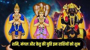 Mangal Ketu Yog 2025, shadashtak yog