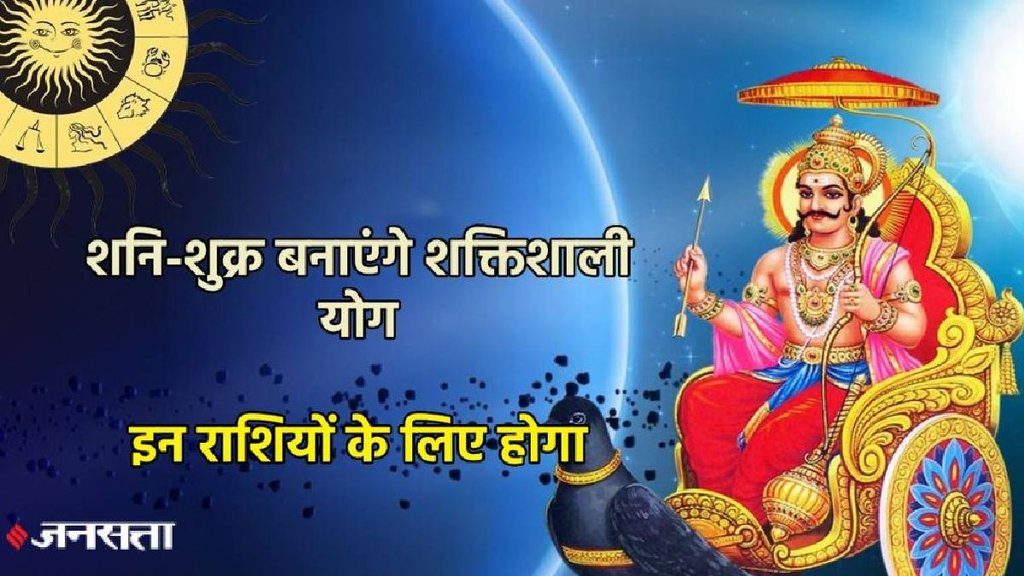 Shani Gochar 2025, Shani gochar in meen, Saturn transit 2025, Saturn transit in meen 2025, shukra gochar 2025, venus transit in aries, Shani shukra dwidwadash drishti, Shani shukra dwidwadash drishti ka asar, Venus saturn combination horoscope, dwi dwadash in kundali, dwi dwadash yog kya hai, dwi dwadash kaise banta hai, grah gochar june 2025,