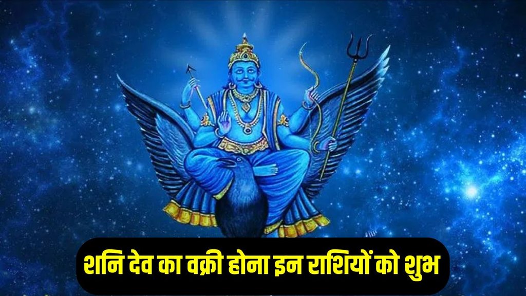 shani gochar 2025 saturn vakri in meen