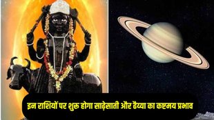 saturn vakri shani dhaiya and sade sati