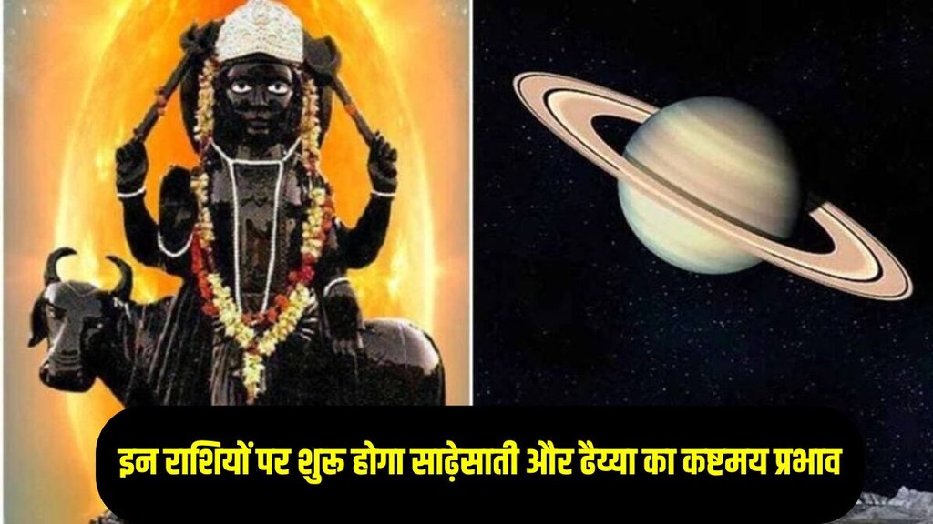 saturn vakri shani dhaiya and sade sati