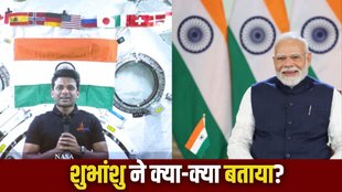 shubhanshu shukla, pm modi, space station