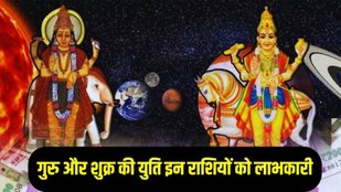 Shukra Guru Yog, Shukra Guru Yog 2025