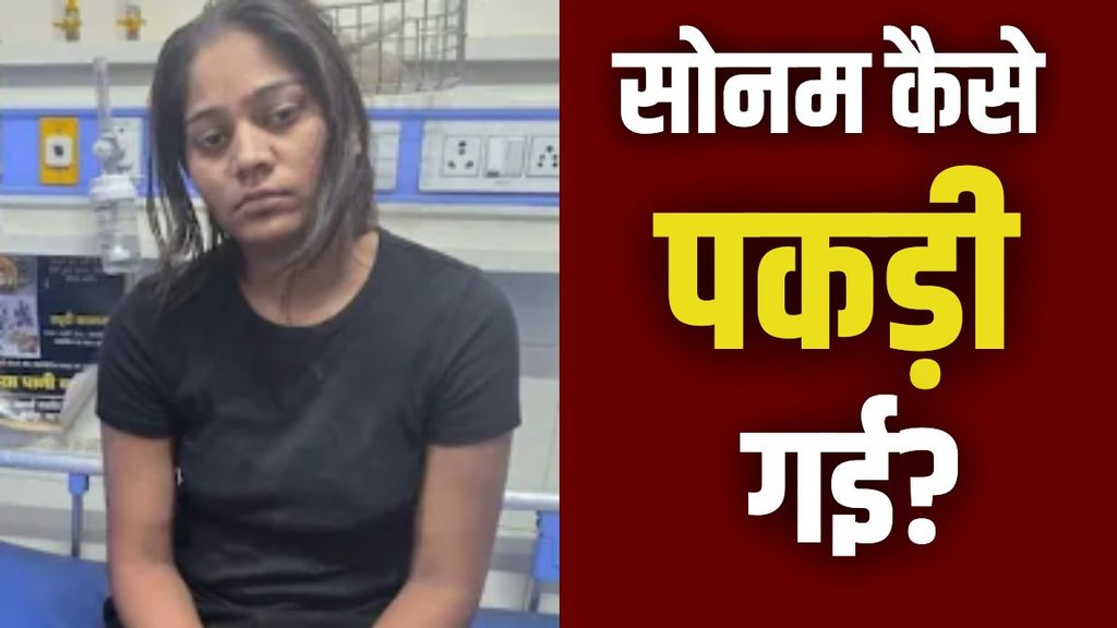 sonam case, honeymoon murder, meghalaya