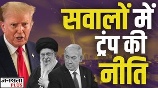 iran israel, iran israel war, trump