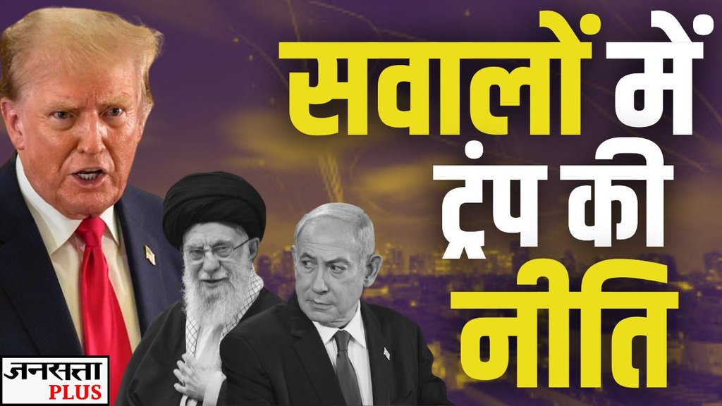 iran israel, iran israel war, trump