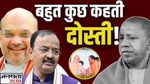 up news | amit shah | keshav prasad | yogi