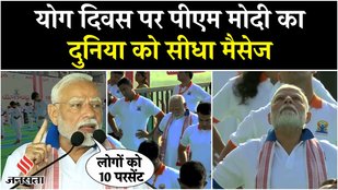 PM Modi gave such a message from Visakhapatnam on International Yoga Day| Visakhapatnam