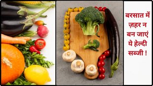 monsoon food to avoid,rainy season health tips,monsoon diet caution,avoid food monsoon,monsoon food safety,foods to skip in monsoon