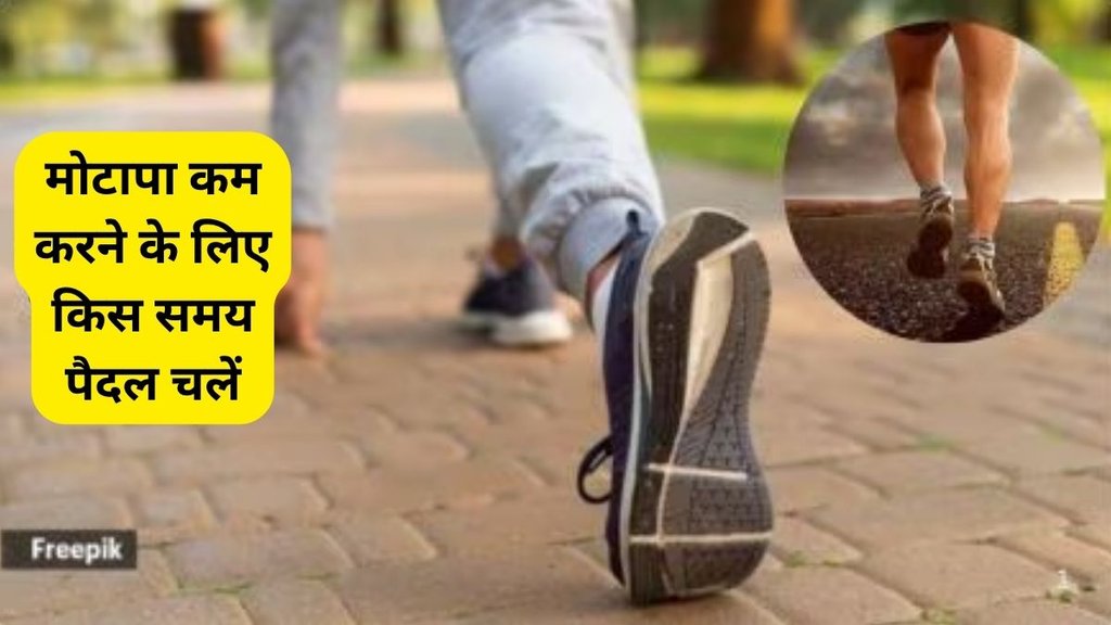walk at this time for weight loss, weight loss, glowing skin, which time walking is best for belly fat burn, belly fat burn naturally, Benefits of walking in the morning