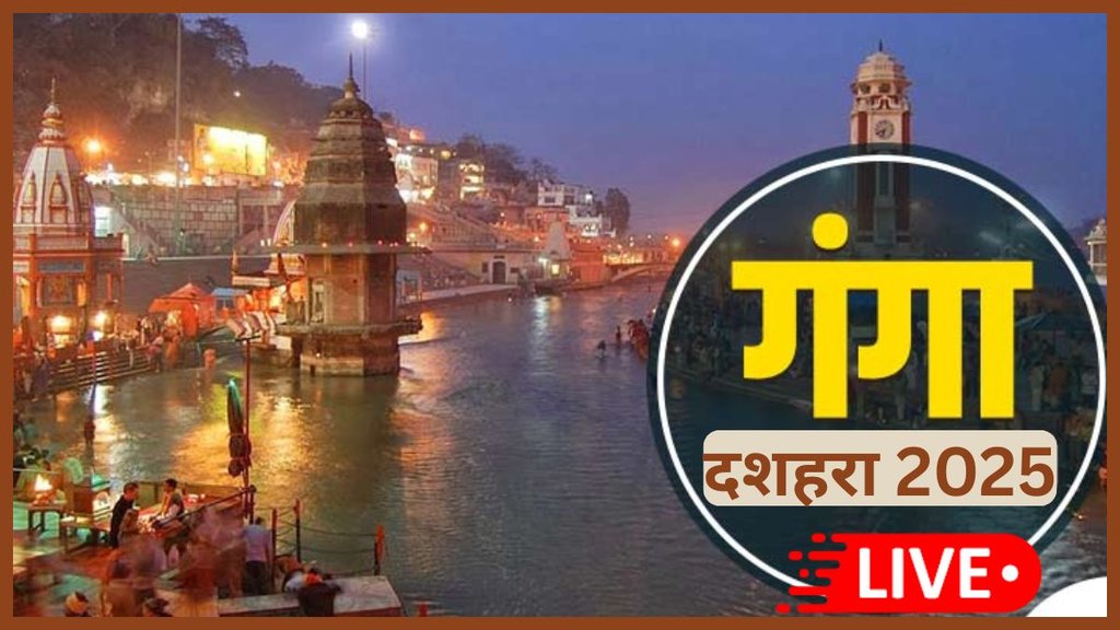 happy ganga dussehra 2025 wishes, dussehra 2025 wishes, dussehra 2025