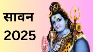 sawan 2025