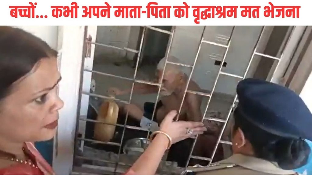 Old Age Home,noida old age home,elderly rescued,Noida