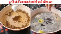 काली पड़ गई चांदी की पायल चुटकियों में हो जाएंगी चमाचम, इस Viral Hack से करें सफाई, एकदम नए जैस दिखने लगेंगे गहने